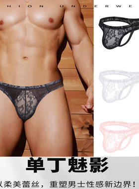 男士低腰U凸丁字裤提臀