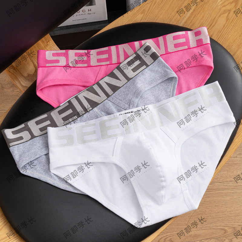 男士三角内裤男棉运动透气U囊袋纯色日系男生性感三角短裤头包邮,女士内衣/男士内衣/家居服,男三角内裤,淘宝优惠券,粉丝福利购,淘宝优惠卷