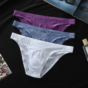 2条男士三角内裤男生低腰冰丝无痕夏季薄款一片式U凸螺纹凉感速干
