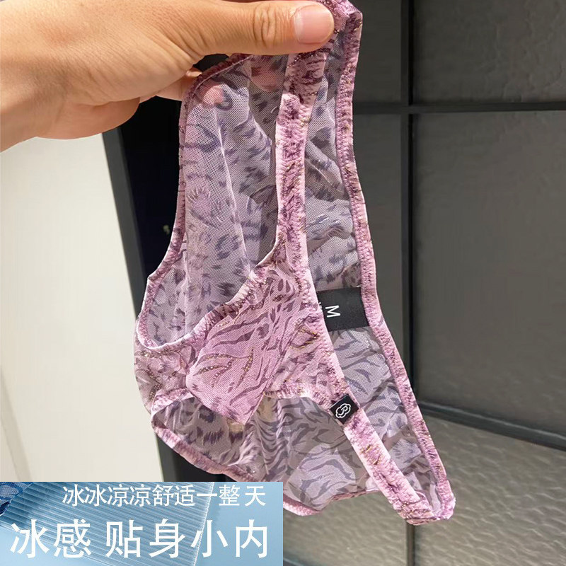 男士冰丝三角裤夏季透气薄款网纱低腰个性印花U凸性感透明内裤男