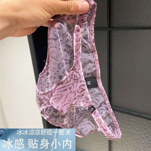 低腰男士男冰丝透气U凸三角内裤