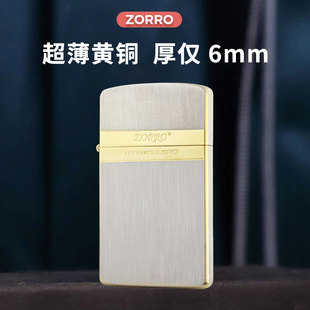 佐罗煤油打火机超薄老式砂轮火机男个性时尚创意私人订制生日礼物