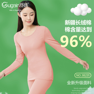 舒感科技棉薄款秋衣秋裤内衣套装96%新疆长绒棉女士长袖莱卡棉新