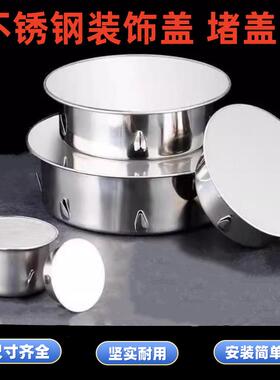 不锈钢堵头PVC50下水管道堵塞头封口盖110管密封盖装饰盖75孔堵帽