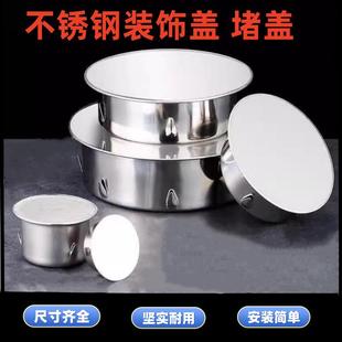 饰盖75孔堵帽 不锈钢堵头PVC50下水管道堵塞头封口盖110管密封盖装