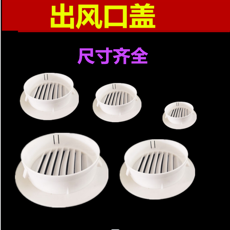 other墙孔出风口塞透气安装方便