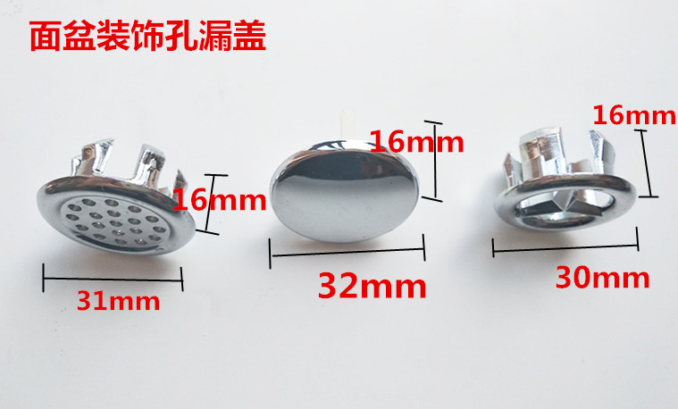 洗脸盆面盆洗手盆台盆塞子配件