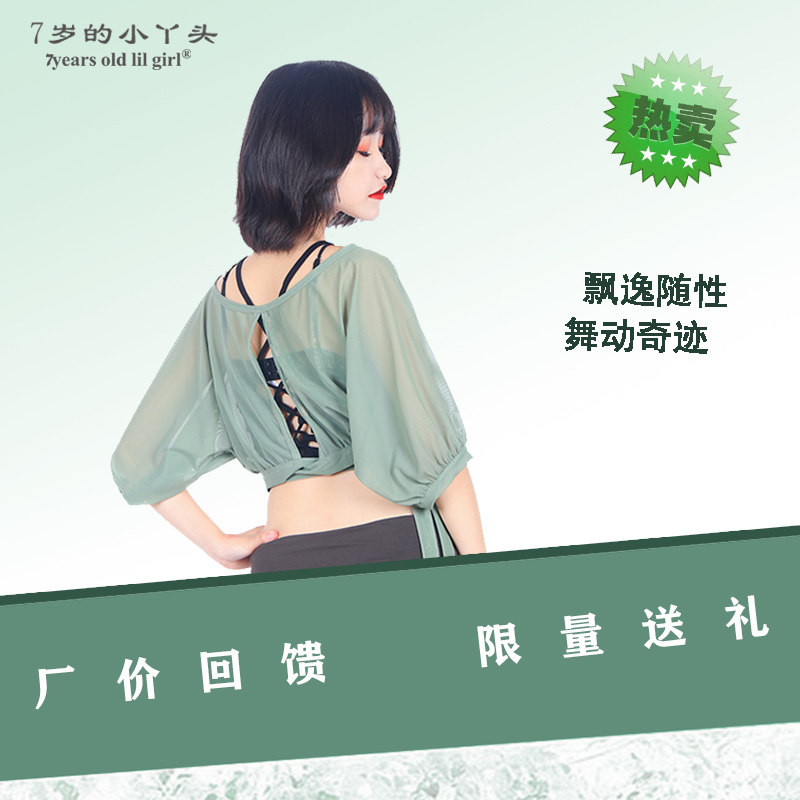 肚皮舞上衣女新款2024春夏网纱台湾水纱绑带蝙蝠袖宽松演出服