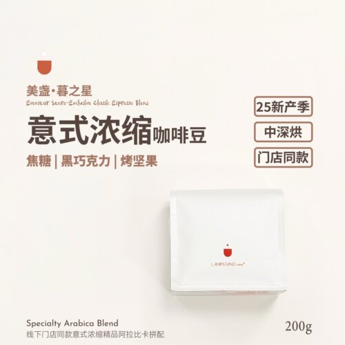 意式咖啡豆线下美盏咖啡店同款