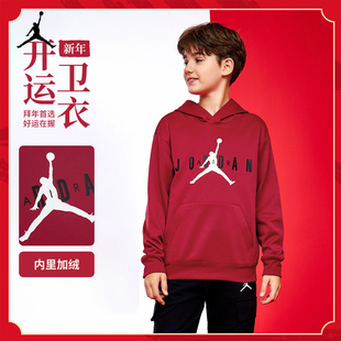 JORDAN耐克童装男童加绒卫衣24冬季新款儿童连帽保暖休闲套头上衣