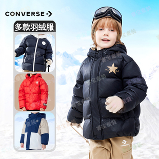 【多款可选】Converse匡威儿童短款羽绒服25加绒加厚保暖连帽外套