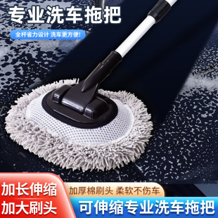 汽车洗车拖把握式 软毛伸缩车刷子专用工具全套清洁擦车神器