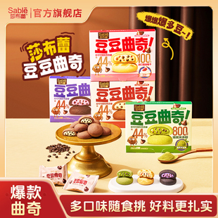 莎布蕾豆豆曲奇96g盒装 软心曲奇饼干巧克力休闲零食小吃下午茶点