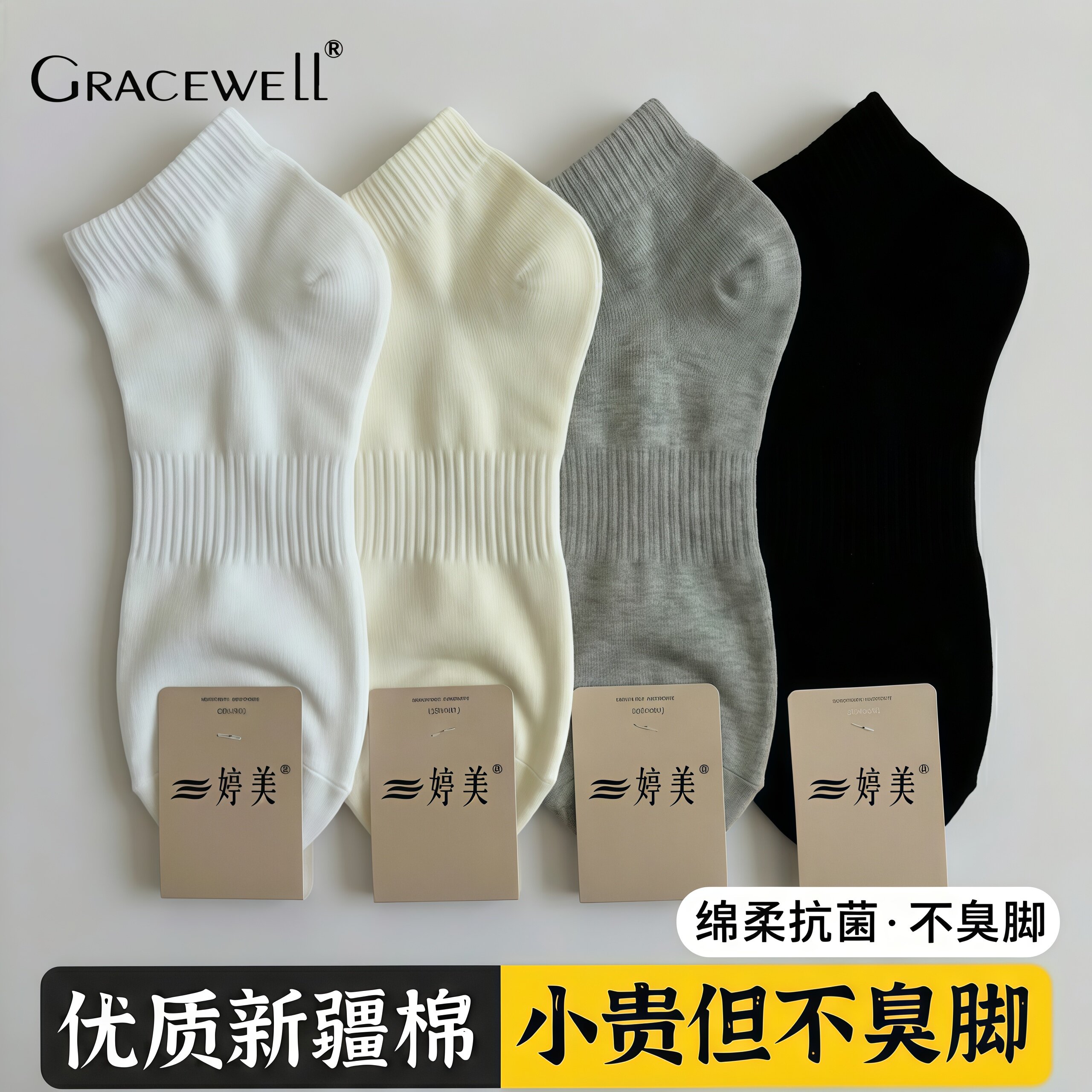 夏季薄款白色袜子男士吸汗透气10A抗菌防臭耐磨不起球短款运动袜 - 实物图