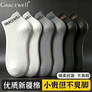 婷美新疆棉运动袜子男款夏季薄款防臭抗菌船袜吸汗透气抗起球短袜