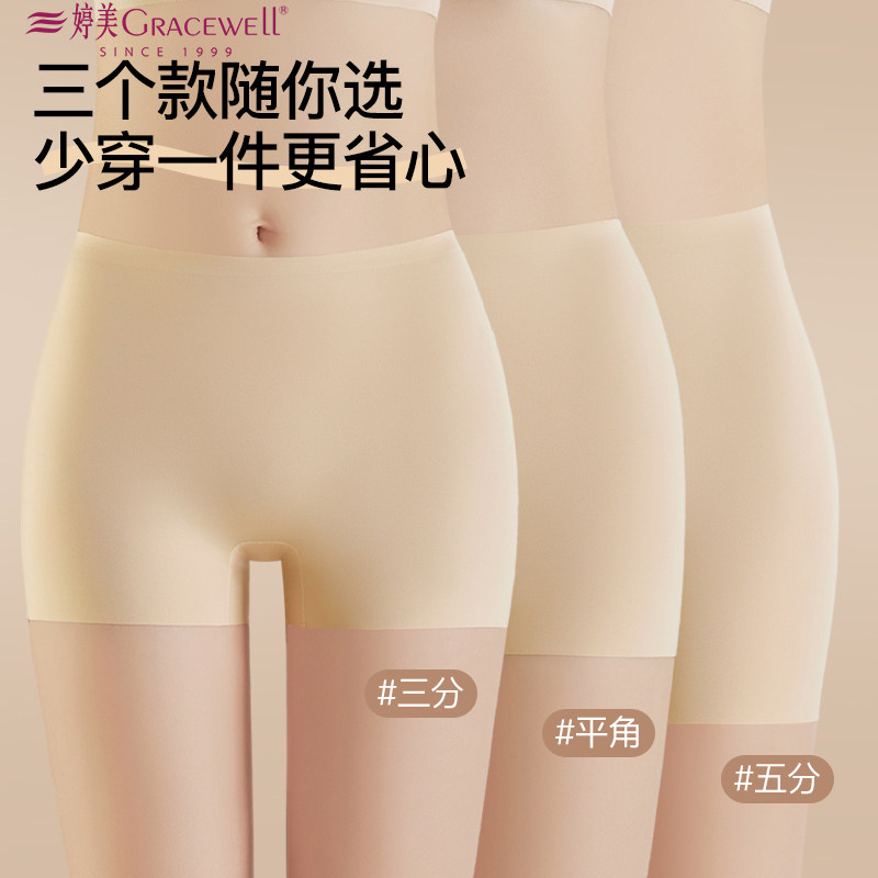 婷美粉底液内裤女2026新款欧若风防走光冰丝无痕不夹臀平角安全裤,童装/婴儿装/亲子装,打底裤,淘宝优惠券,粉丝福利购,淘宝优惠卷
