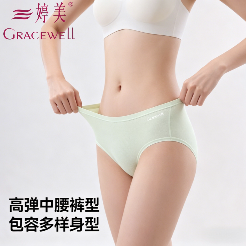 婷美女士内裤10A抗菌新疆棉舒适透气纯棉底档防夹臀中腰三角短裤