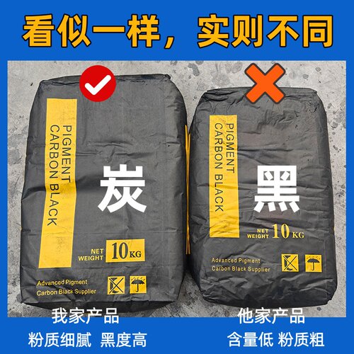 炭黑N330碳黑塑料橡胶墨水泥勾缝调色粉末颗粒220水溶高色素黑色
