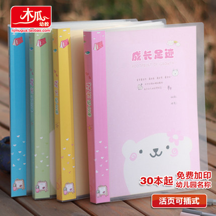 幼儿园A4可插式活页儿童成长档案成长记录手册成长足迹纪念册定制