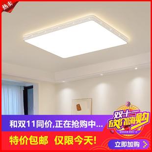 客厅大灯led吸顶灯饰大厅主卧室房间吊灯具现代简约大气 剩2小时