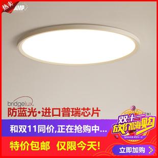 极简全光谱护眼主卧室现代简约高级感吸顶灯超薄儿童房 剩6小时