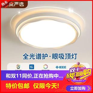 卧室灯2025新款 剩6小时 现代简约客厅灯吸顶灯奶油风主卧房间灯