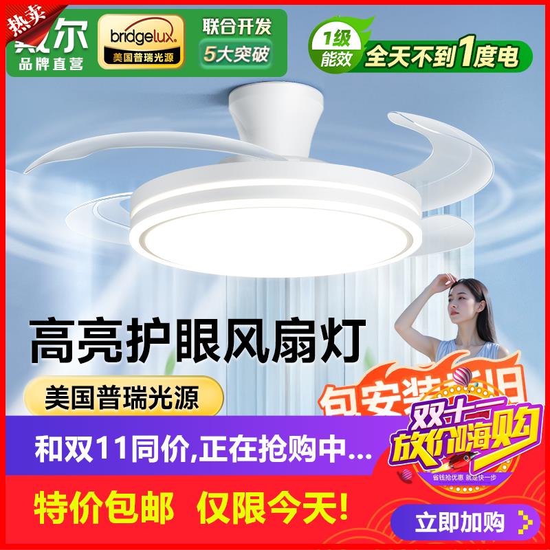 剩6小时！风扇灯卧室餐厅