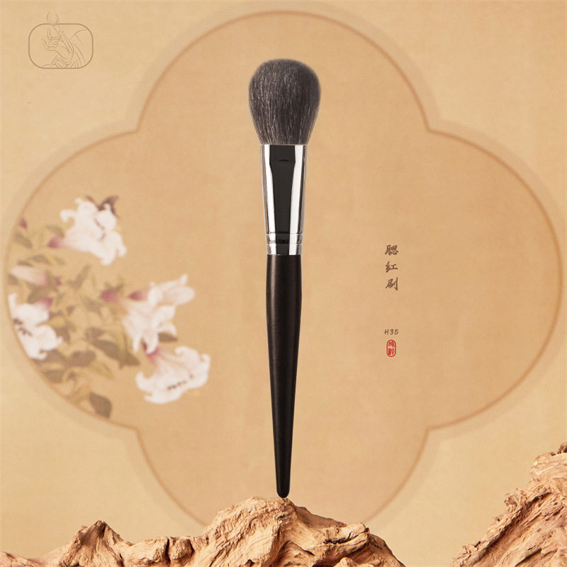 黑檀木动物毛腮红修容刷