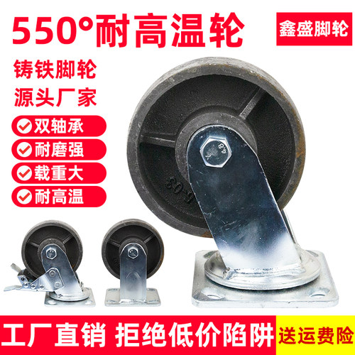 全铁重型双轴承耐高温铸铁脚轮