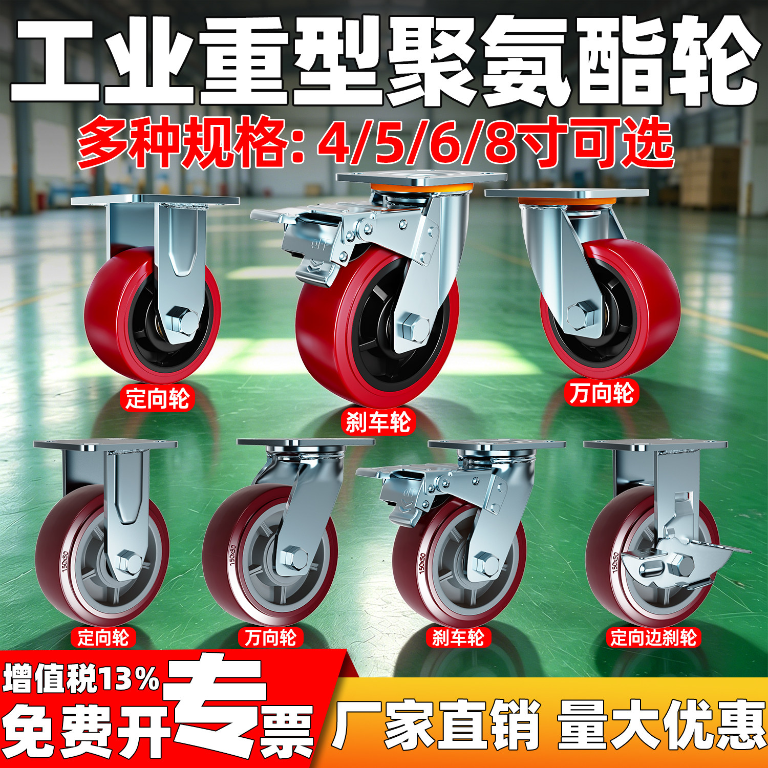 6寸万向轮重型聚氨酯静音4/8/5寸平板车手推车轮子脚轮带刹车轱辘