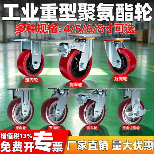 重型聚氨酯带刹车脚轮