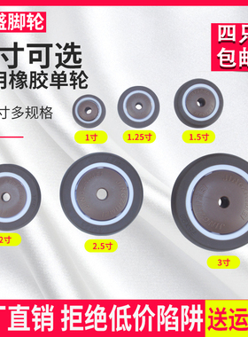1寸1.25寸1.5寸2寸2.5寸3寸万向轮轮片静音脚轮单轮软胶轮子配件