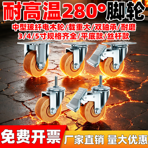 玻纤耐高温280度螺钉安装