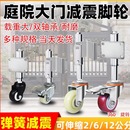 大门轮子万向轮3寸弹簧减震脚轮铁门伸缩轮子弹簧万向升降轮重型