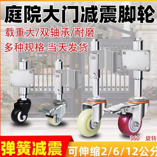 万向减震伸缩弹簧重型脚轮