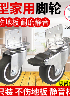 L型万向轮家具夹板脚轮直角书桌小滑轮婴儿床轮子轱辘静音橡胶轮