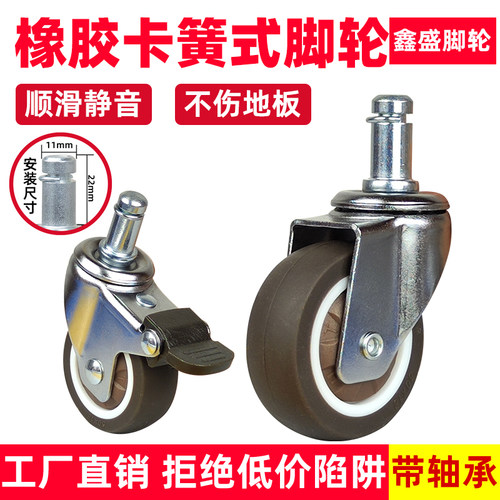鑫盛上海tpe插杆刹车轮万向轮