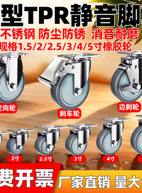 厚款304TPR橡胶不锈钢脚轮2.5寸3寸4寸5寸万向轮防水防锈耐磨