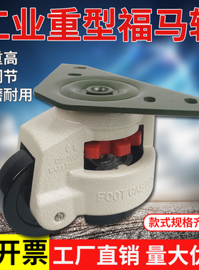 水平调节支撑型脚轮三角板福马轮60FT80FT100FT铝型材一体复合轮