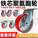 重型3 4寸5寸6寸8寸铁芯聚氨酯万向轮重型PU承重耐磨静音推车脚轮