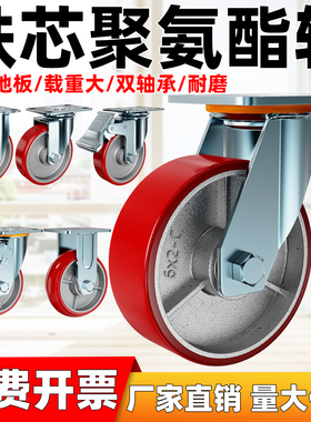 重型3/4寸5寸6寸8寸铁芯聚氨酯万向轮重型PU承重耐磨静音推车脚轮