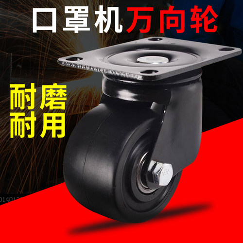 承重轮脚轮FW75100F口罩机