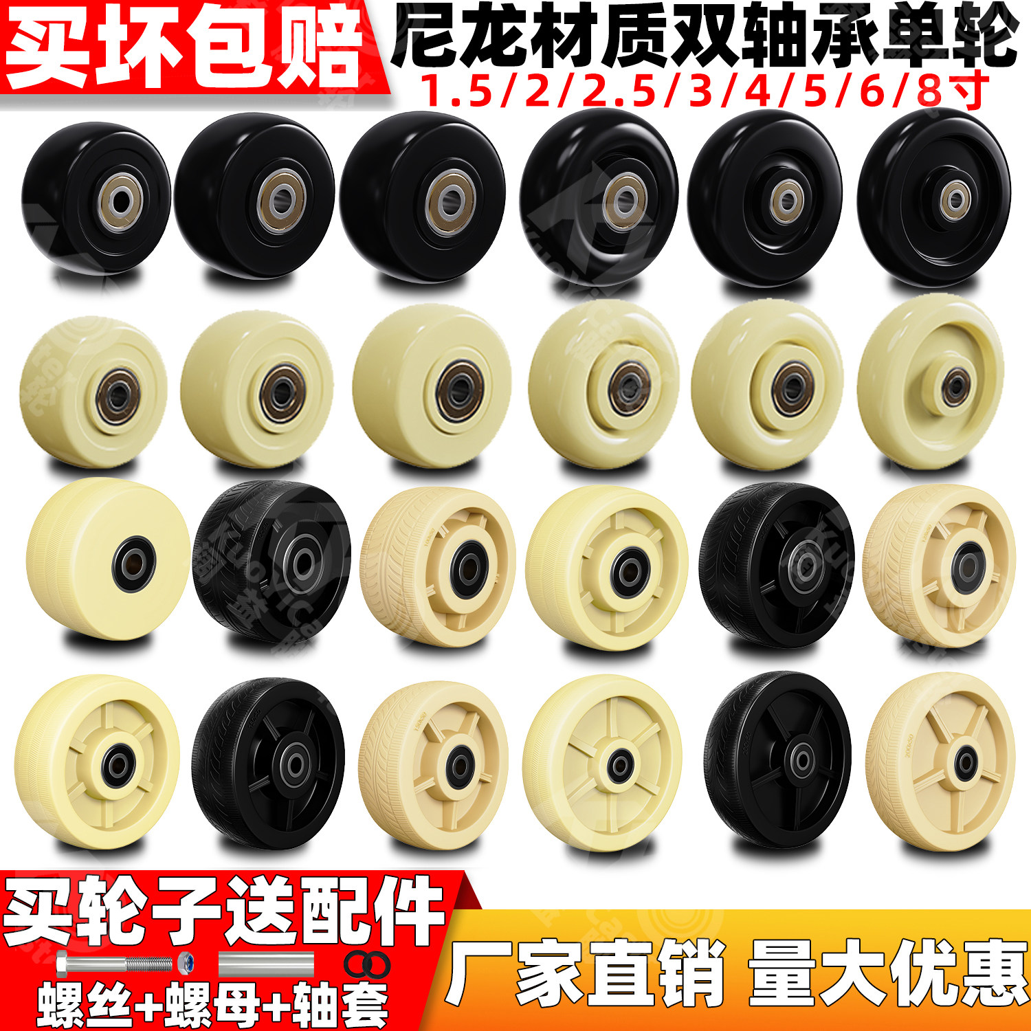 脚轮白色尼龙单轮1.5寸2寸2.5寸3寸4寸5寸小轮子金钻轮万向轮轱辘