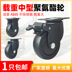 3寸4寸5寸万向轮聚氨酯重型轮子轱辘推车拖车消音带AB型刹车脚轮