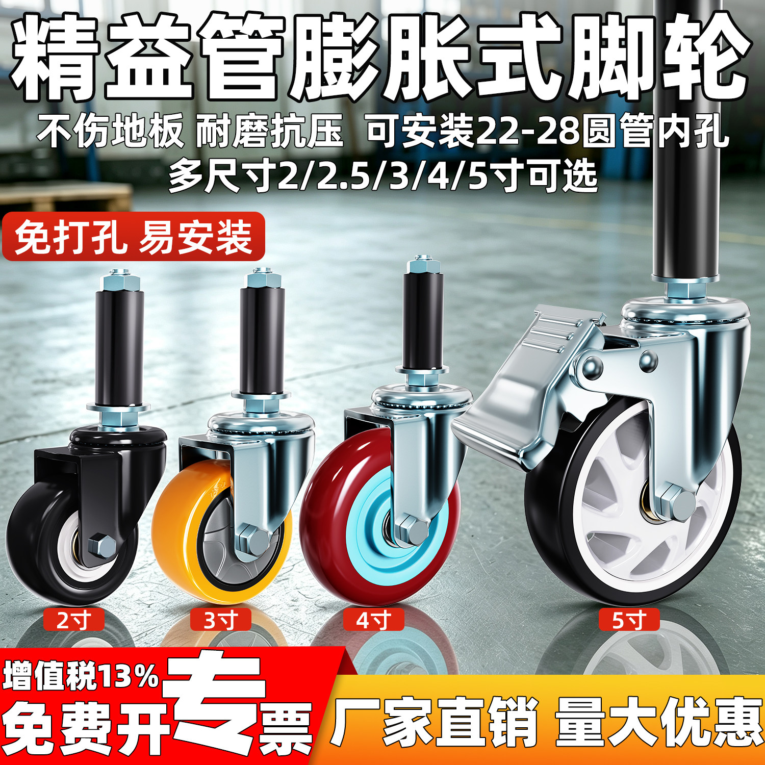 脚轮3寸4寸膨胀式脚轮精益管带刹车万向轮工作台复合管线棒管轮子