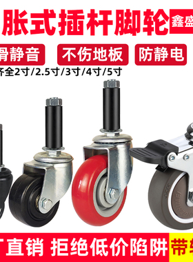 脚轮3寸4寸膨胀式脚轮精益管带刹车万向轮工作台复合管线棒管轮子