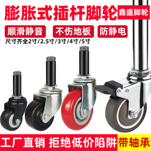 膨胀式带刹车工作台复合管脚轮