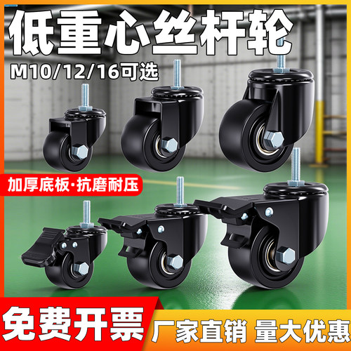 鑫盛中国大陆加厚尼龙轮螺丝安装