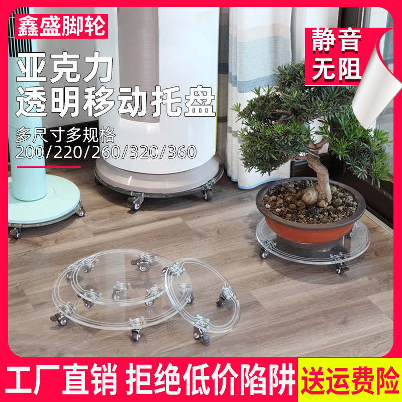 透明亚克力空气净化器花盆移动托盘加湿器带轮子底托风扇电器底座图片