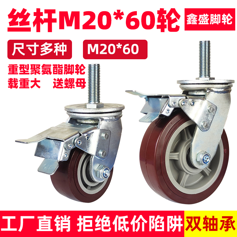 鑫盛中国大陆聚氨酯螺杆安装